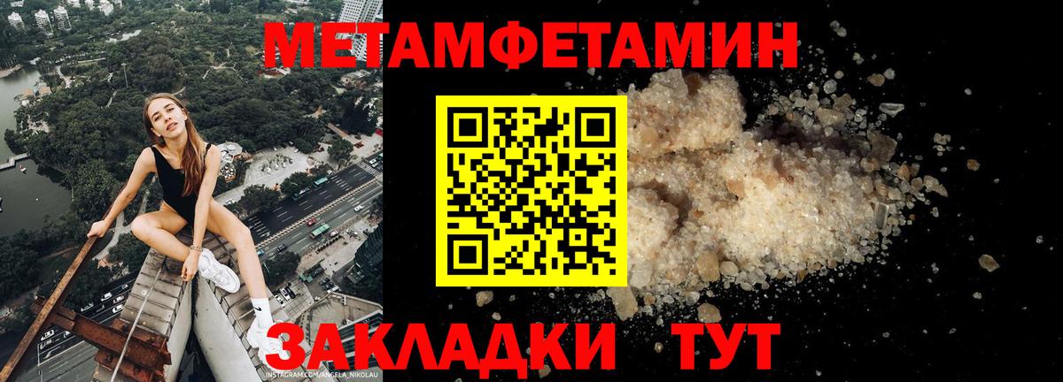 АМФЕТАМИН Розовый Осинники