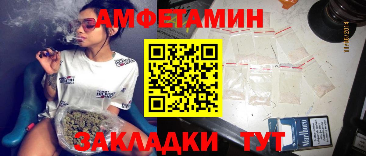 АМФ VHQ  АМФЕТАМИН  Осинники  Вход с VPN 