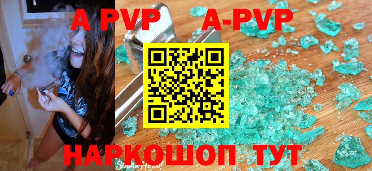 Alpha PVP  А ПВП мука  Осинники  Вход с VPN  А ПВП СК КРИС  Alfa_PVP Соль 
