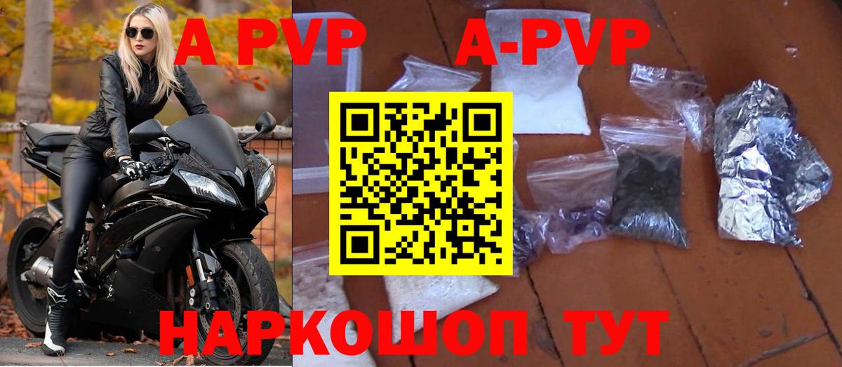 Alpha-PVP крисы CK Осинники
