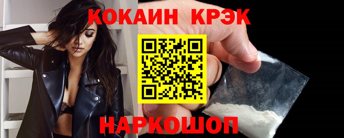 Cocaine Перу Осинники