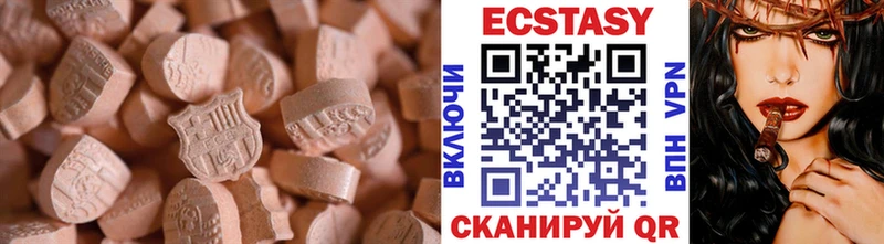 где продают   Осинники  ЭКСТАЗИ MDMA 