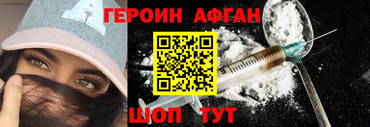 ГЕРОИН VHQ  Вход с VPN  Осинники 