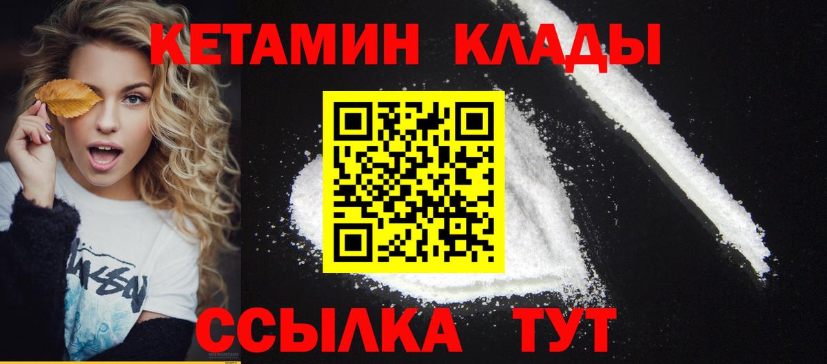 Кетамин VHQ  Вход с VPN  Кетамин ketamine  Осинники 