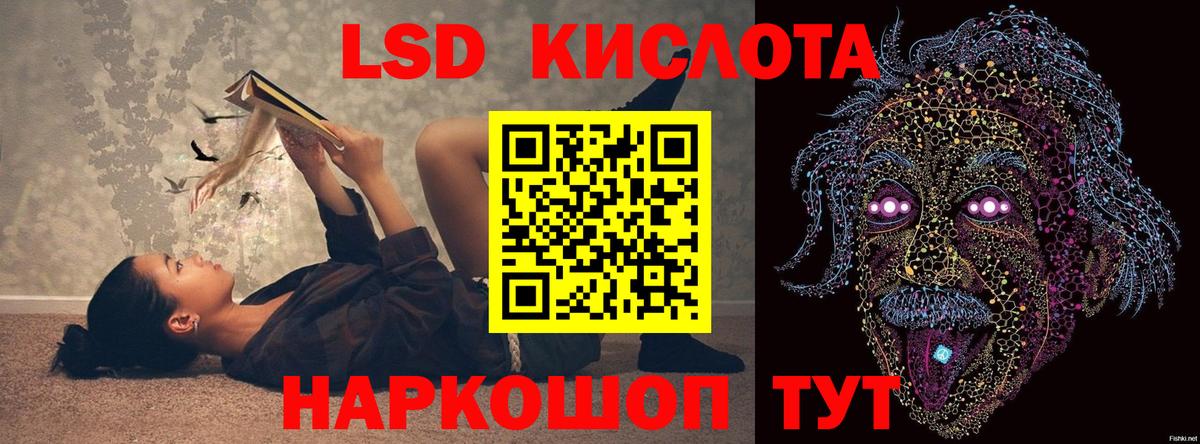 Лсд 25 экстази  ЛСД экстази кислота  Вход с VPN  Осинники  ЛСД экстази кислота 