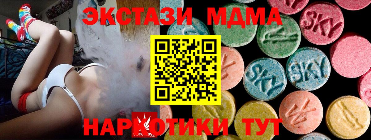 Осинники  МДМА кристаллы  Вход с VPN  MDMA молли 