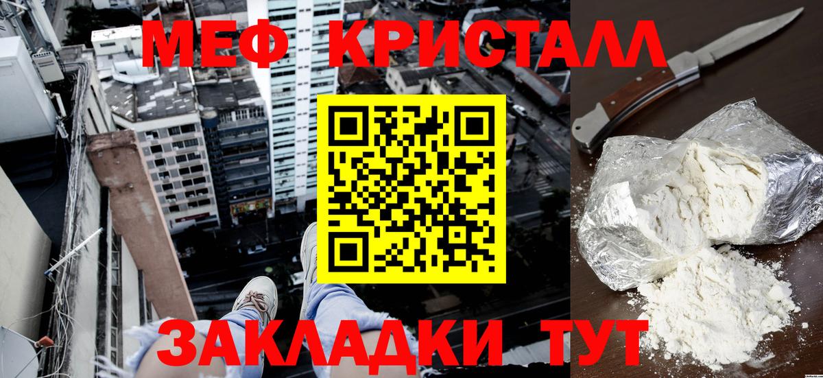 МЕФ  МЕФ mephedrone  Меф мяу мяу  Вход с VPN  наркошоп  МЯУ-МЯУ  Осинники 