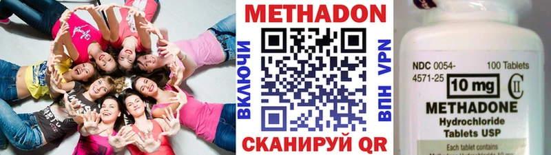 Метадон белоснежный мега Осинники