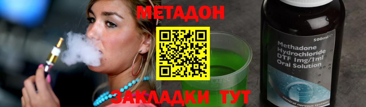 Метадон кристалл  Вход с VPN  ОМГ ОМГ онион  Осинники  МЕТАДОН VHQ 