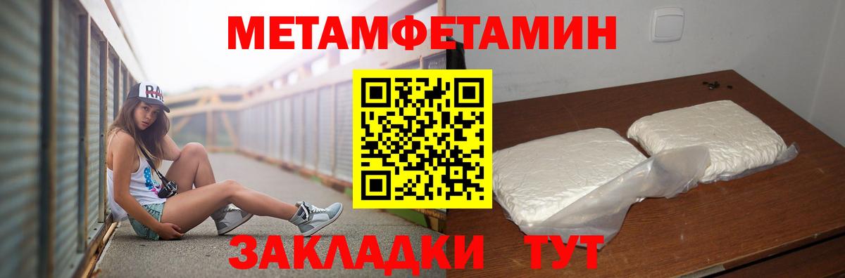 МЕТАМФЕТАМИН пудра  МЕТАМФЕТАМИН пудра  Осинники  Вход с VPN 