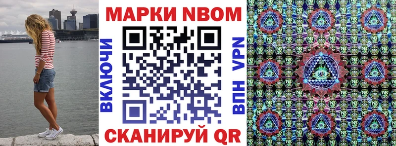 Наркотические марки 1,5мг  OMG сайт  Осинники 