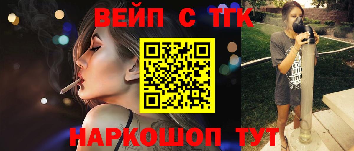 Осинники  ТГК THC oil  Дистиллят ТГК вейп  Вход с VPN 